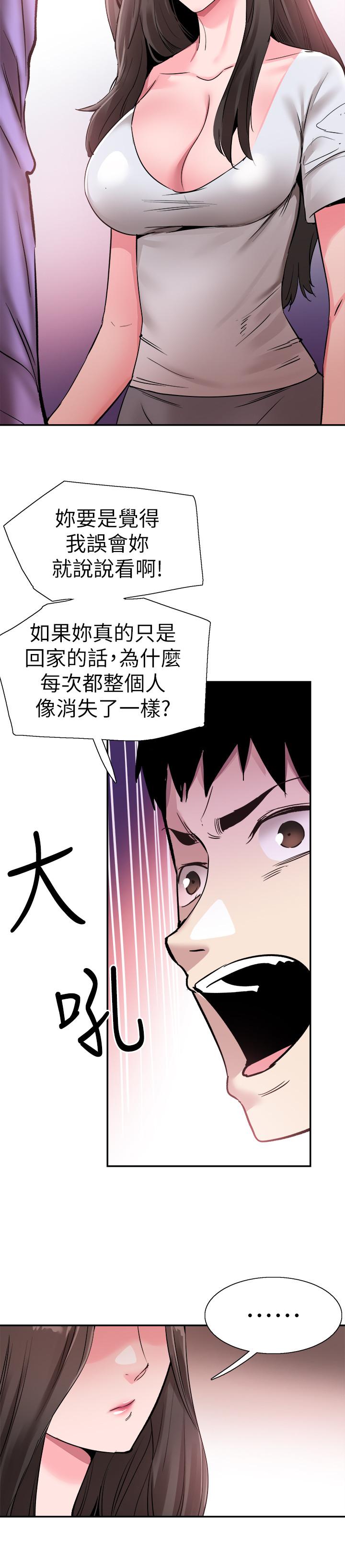 校园LIVE秀  第58话-无法挽回的话语 漫画图片15.jpg