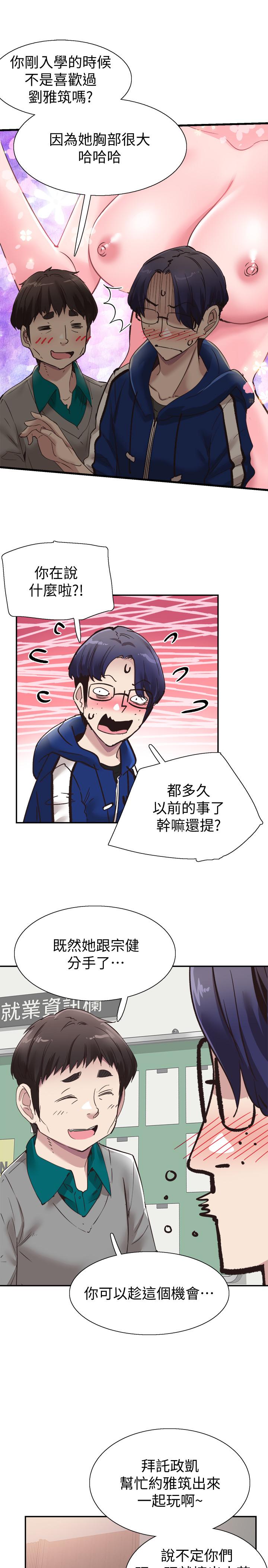 校园LIVE秀  第58话-无法挽回的话语 漫画图片22.jpg