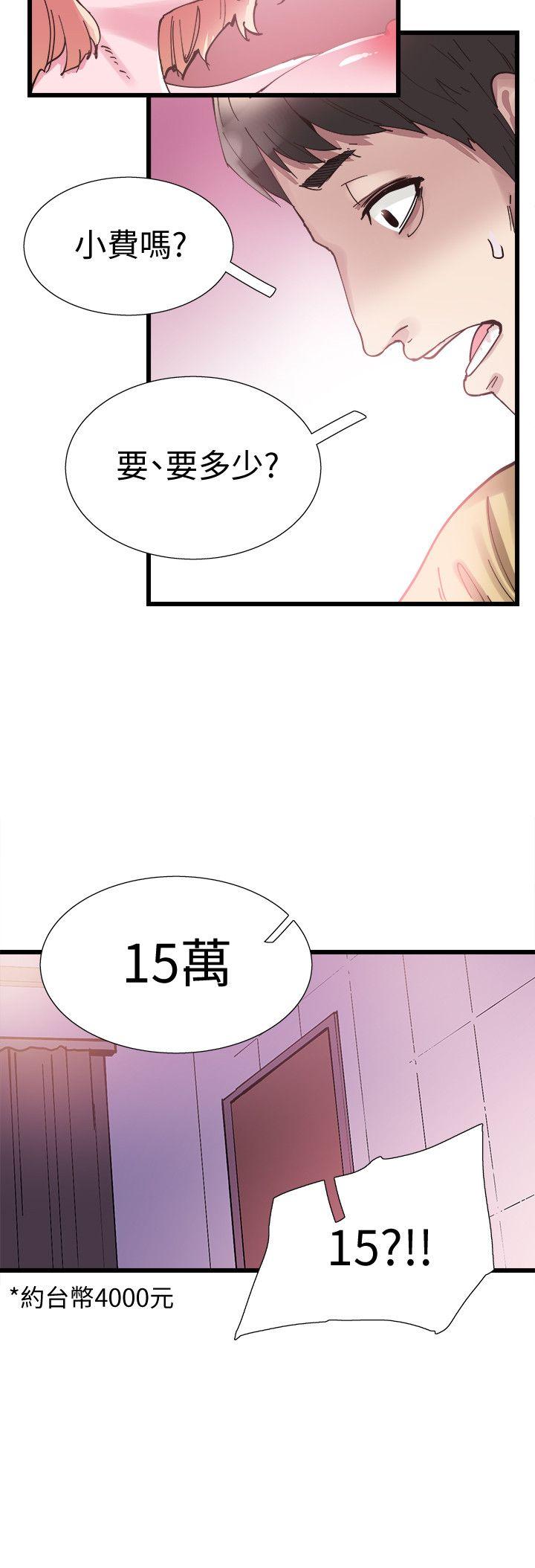 韩国污漫画 校園LIVE秀 第7话-你真的是第一次吗? 12