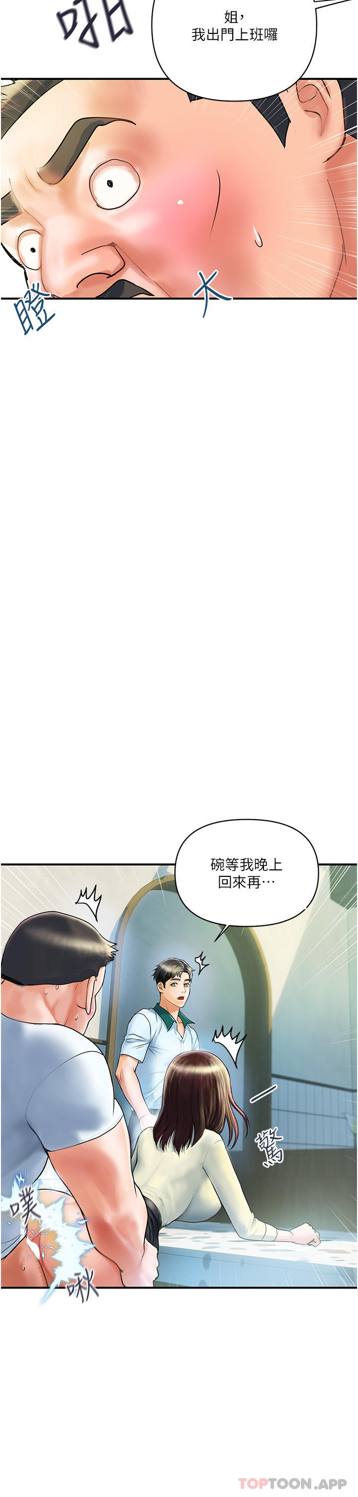 韩国污漫画 貴婦百貨 第1话-原地开站的新婚夫妻 28