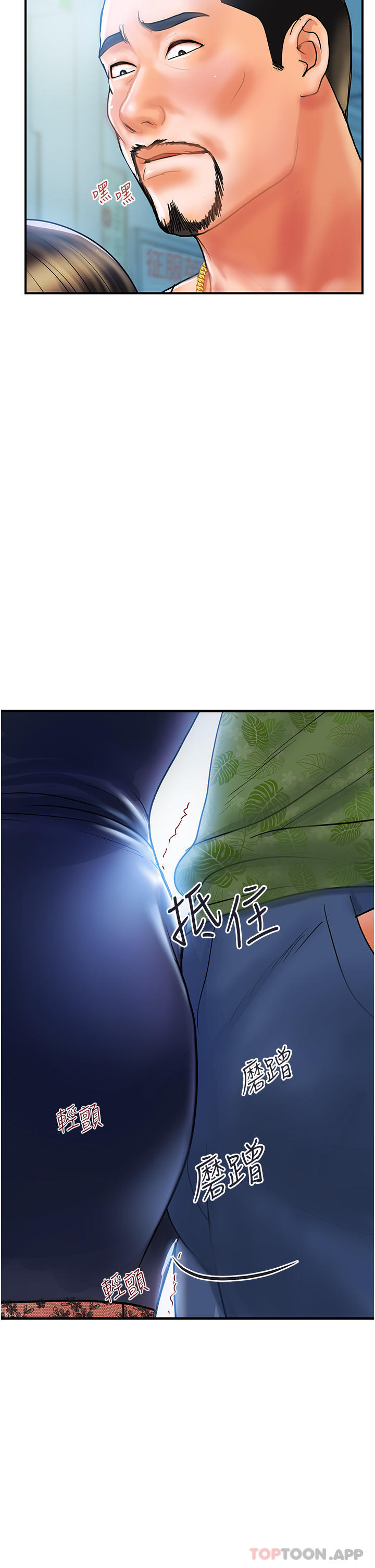 贵妇百货  第1话-原地开站的新婚夫妻 漫画图片43.jpg