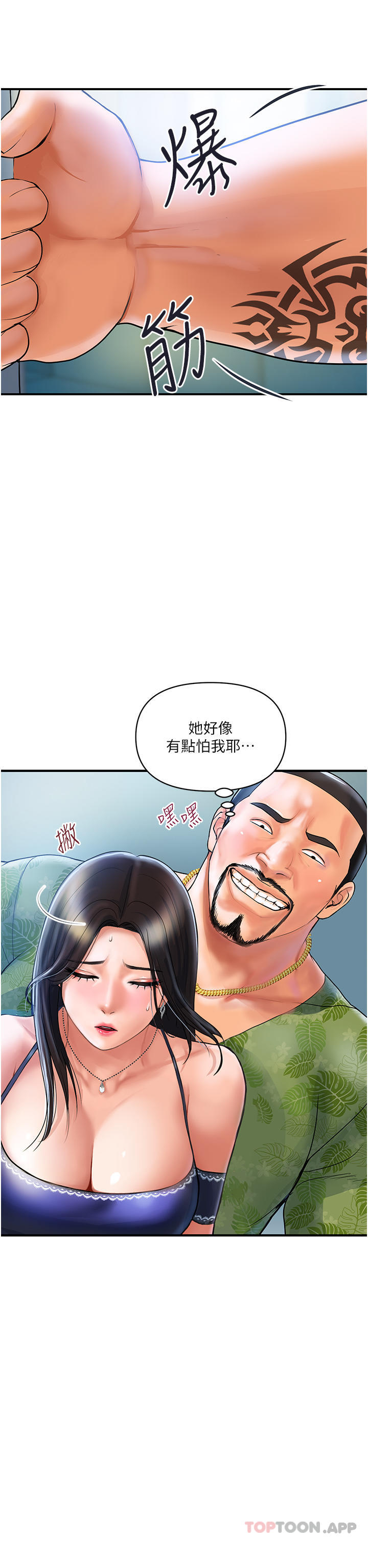 韩国污漫画 貴婦百貨 第1话-原地开站的新婚夫妻 45