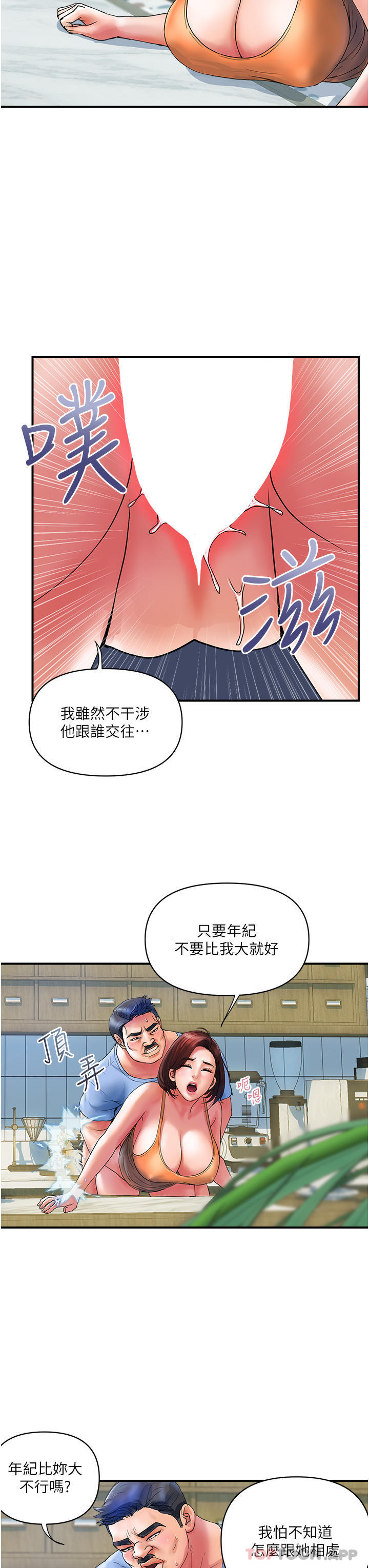 贵妇百货  第10话-皓明，你明天有空吗？ 漫画图片18.jpg