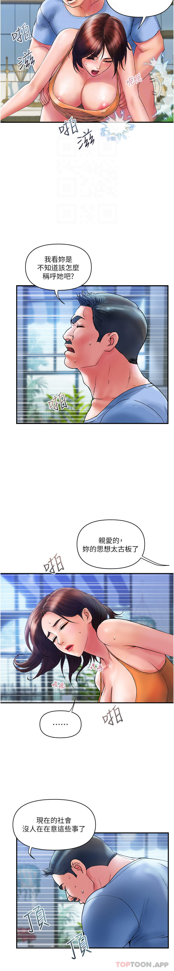 贵妇百货  第10话-皓明，你明天有空吗？ 漫画图片19.jpg