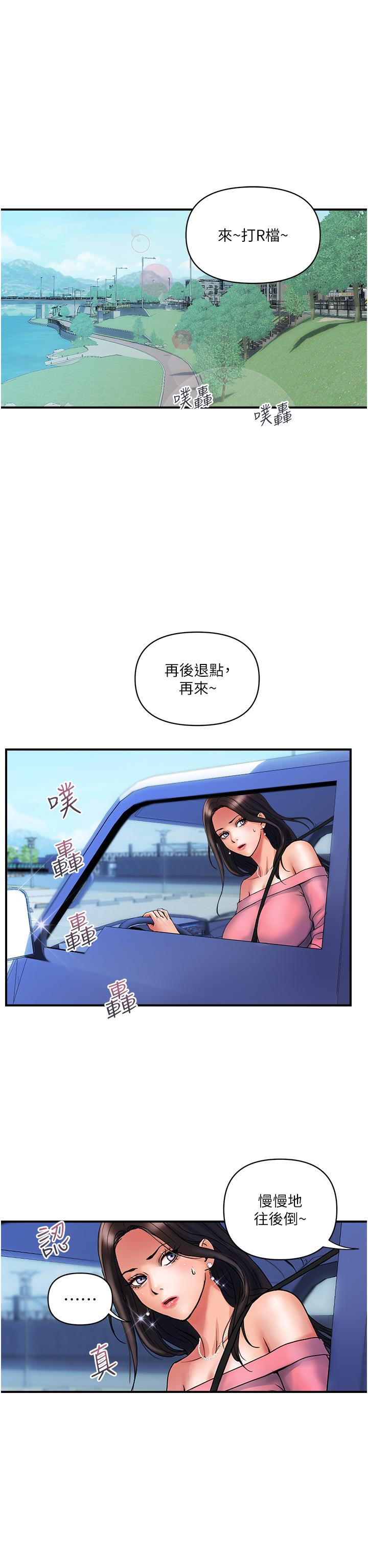 韩国污漫画 貴婦百貨 第11话-北鼻，不要啦 1