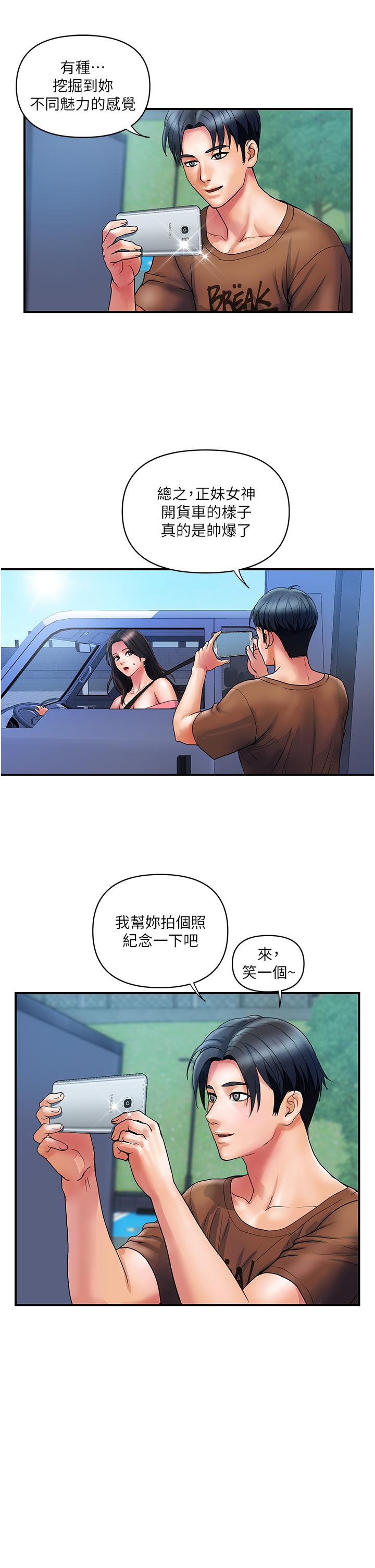 贵妇百货  第11话-北鼻，不要啦 漫画图片5.jpg