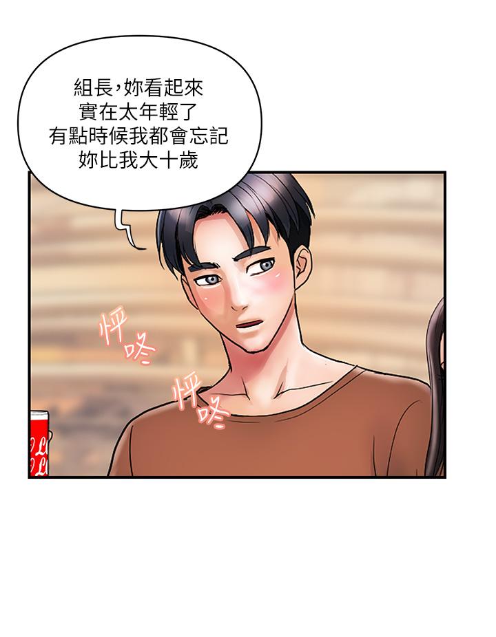 韩国污漫画 貴婦百貨 第11话-北鼻，不要啦 8