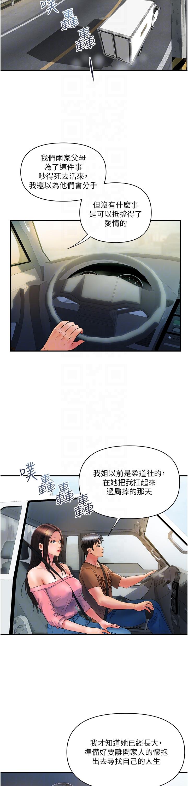 贵妇百货  第11话-北鼻，不要啦 漫画图片26.jpg