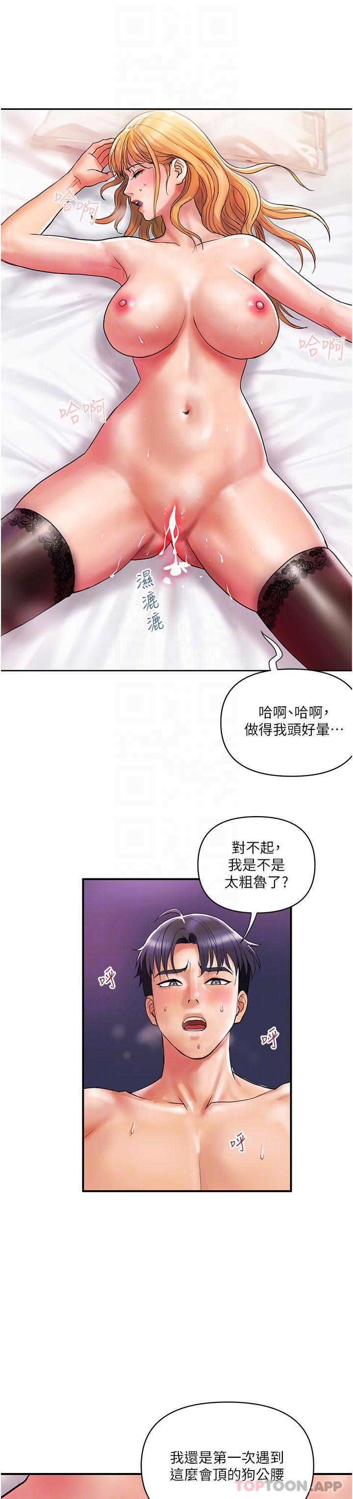 韩国污漫画 貴婦百貨 第13话-被肉棒驯服的女人 23