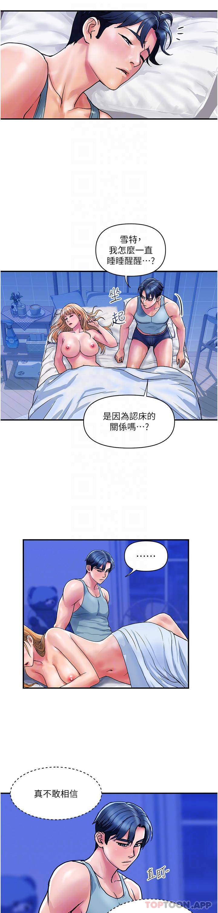 贵妇百货  第14话-都做五次了不累吗 漫画图片9.jpg