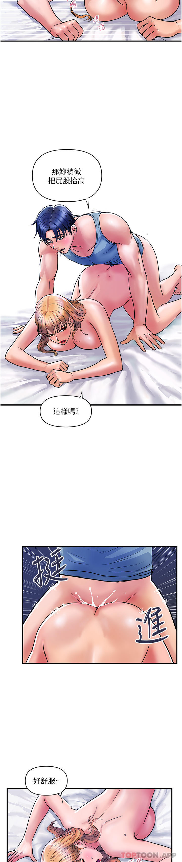 贵妇百货  第14话-都做五次了不累吗 漫画图片18.jpg