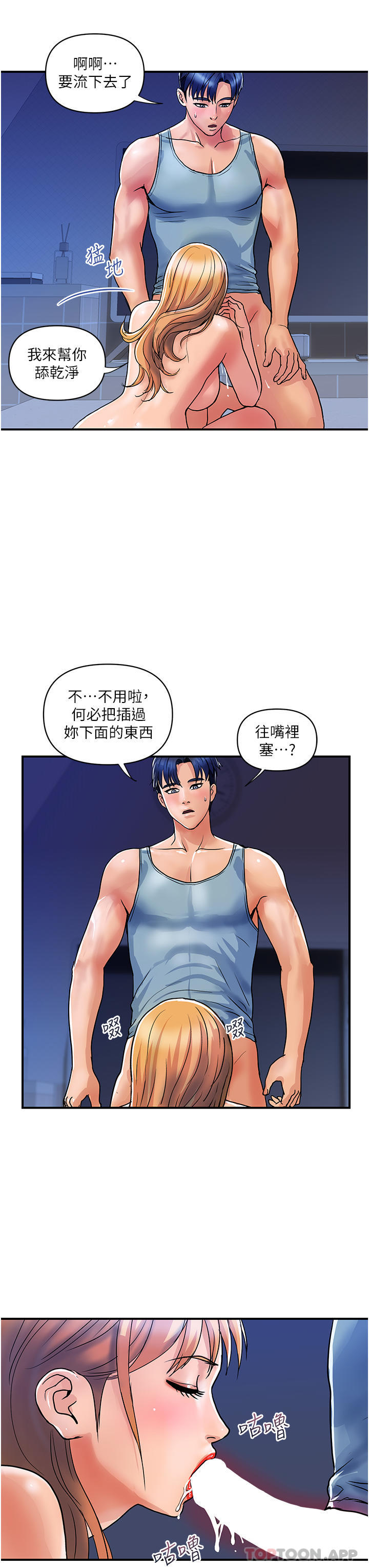 贵妇百货  第14话-都做五次了不累吗 漫画图片26.jpg