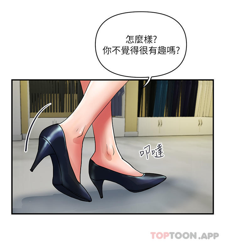 韩国污漫画 貴婦百貨 第15话-倒贴小鲜肉的离婚女 4