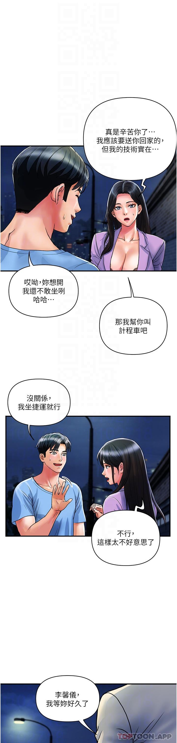 贵妇百货  第15话-倒贴小鲜肉的离婚女 漫画图片17.jpg