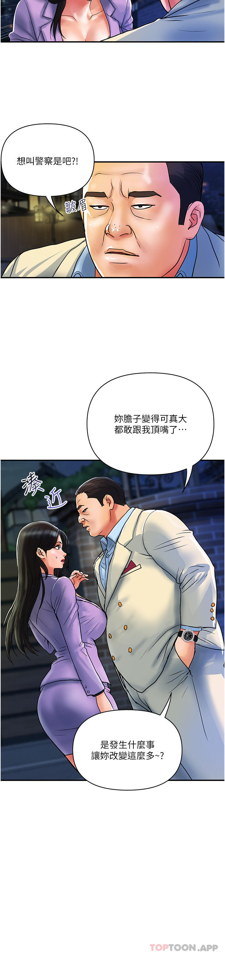 贵妇百货  第15话-倒贴小鲜肉的离婚女 漫画图片22.jpg