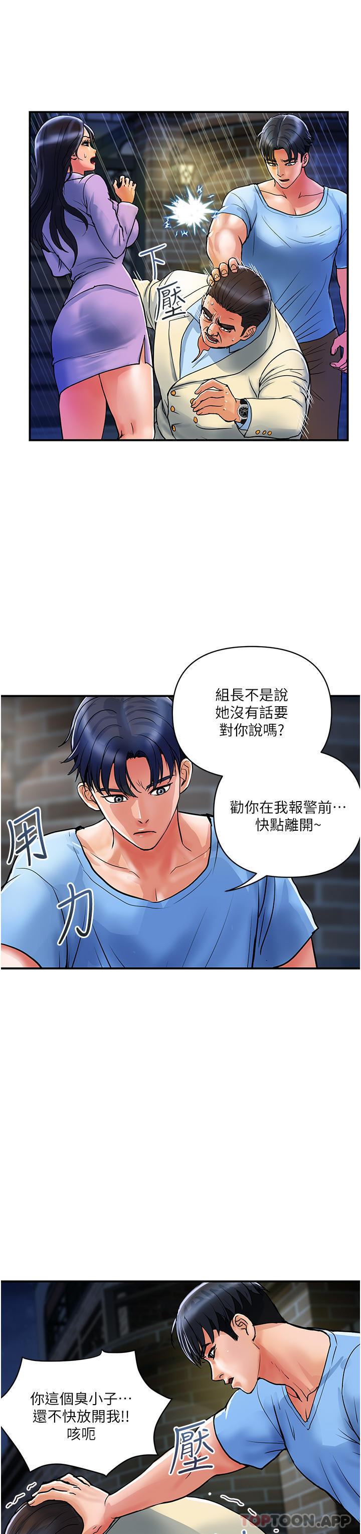 韩国污漫画 貴婦百貨 第15话-倒贴小鲜肉的离婚女 26