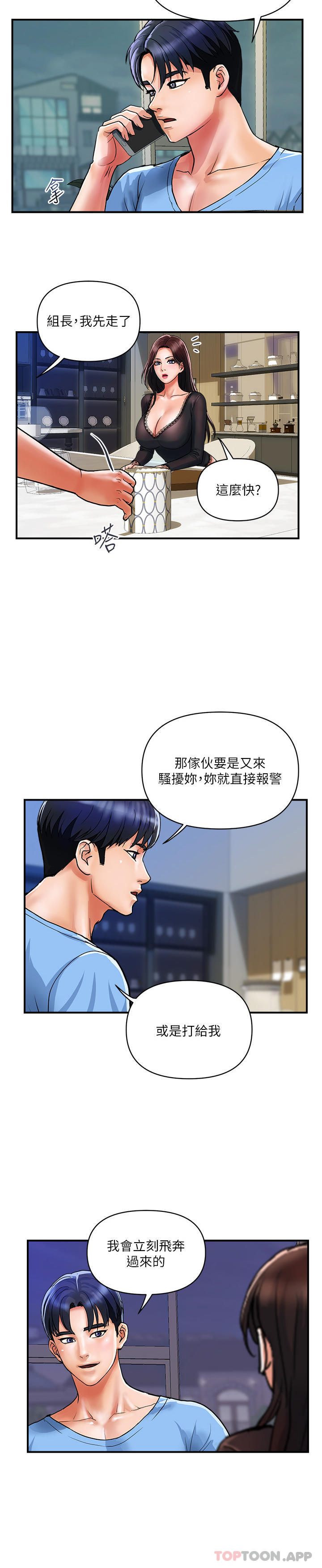 韩国污漫画 貴婦百貨 第16话 人见人爱的巨棒！ 4