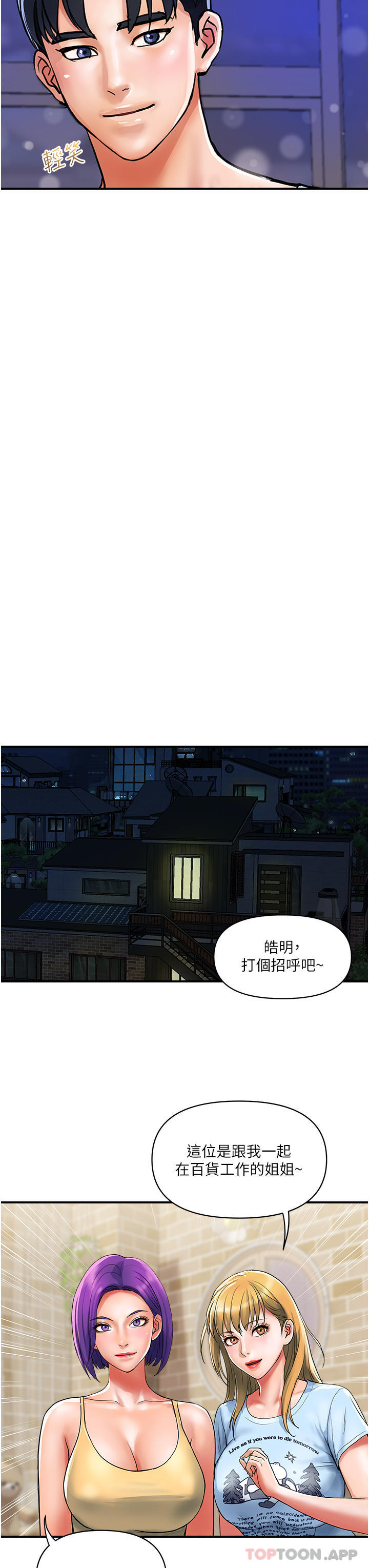 韩国污漫画 貴婦百貨 第16话 人见人爱的巨棒！ 6