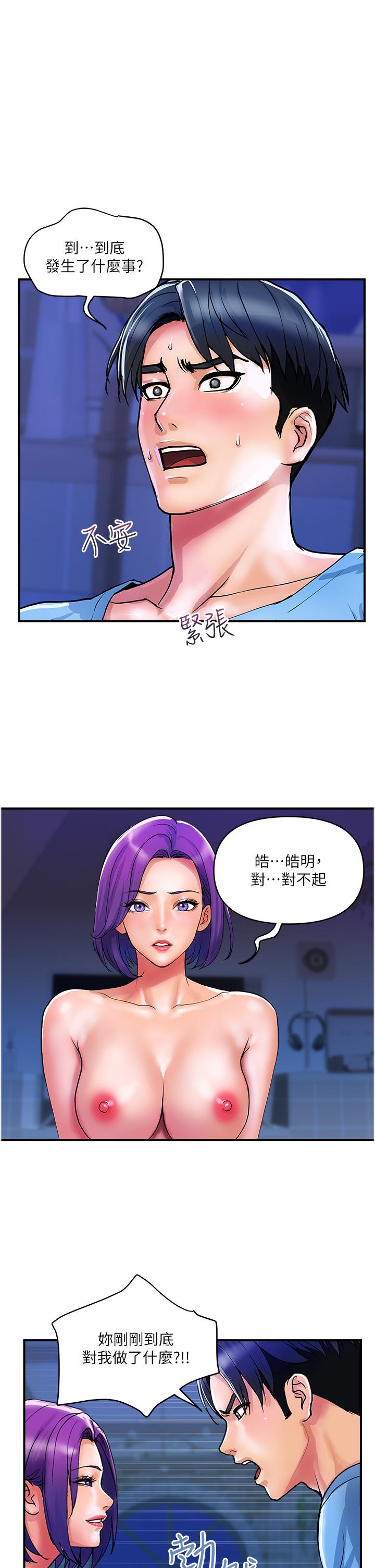 贵妇百货  第18话-被女同事霸王硬上弓 漫画图片1.jpg