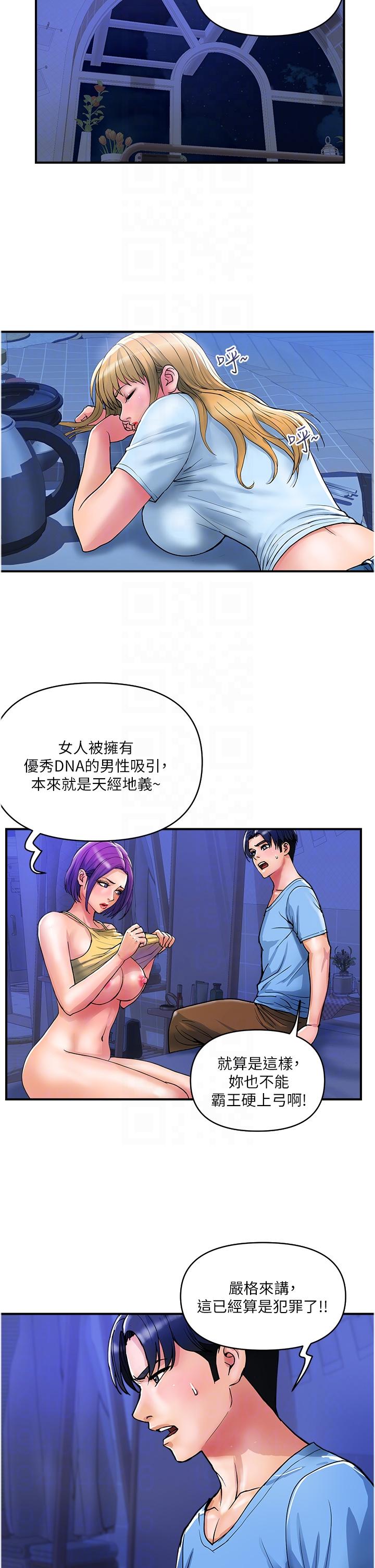 韩国污漫画 貴婦百貨 第18话-被女同事霸王硬上弓 6