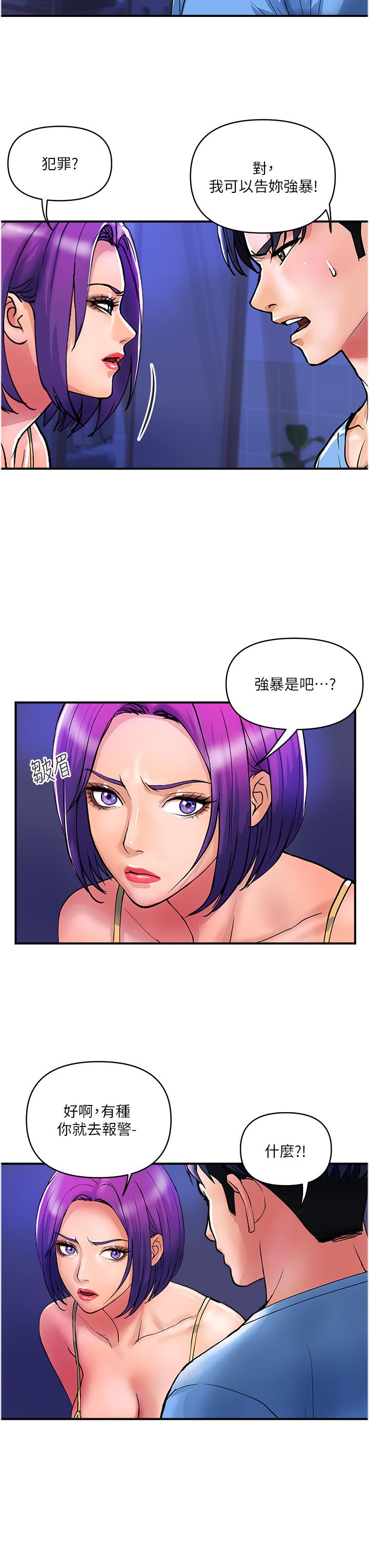 韩国污漫画 貴婦百貨 第18话-被女同事霸王硬上弓 7