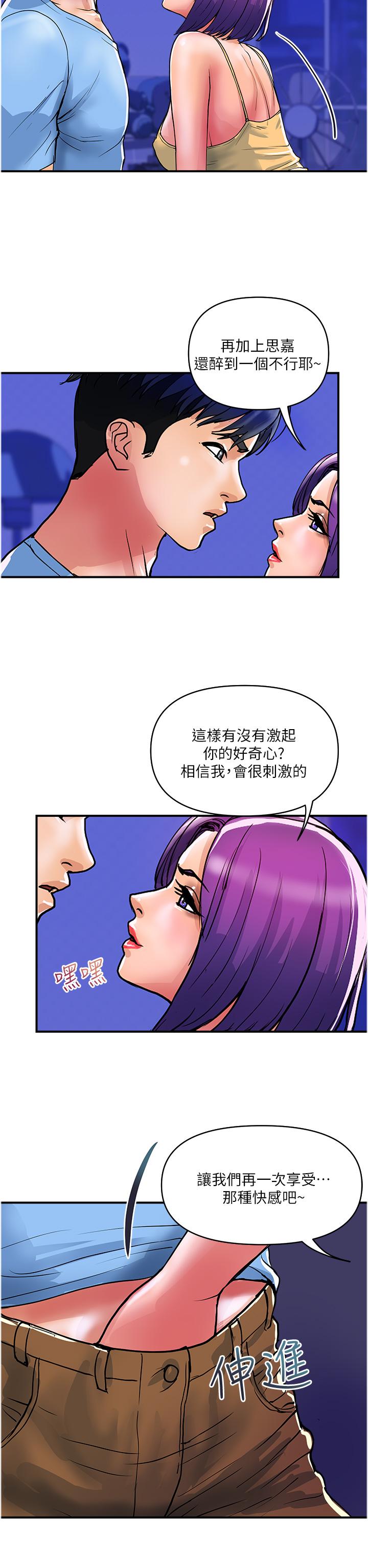 贵妇百货  第18话-被女同事霸王硬上弓 漫画图片19.jpg