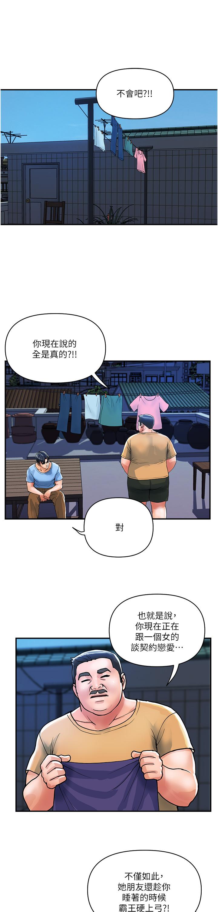 韩国污漫画 貴婦百貨 第19话-在楼梯间激情浪叫 4