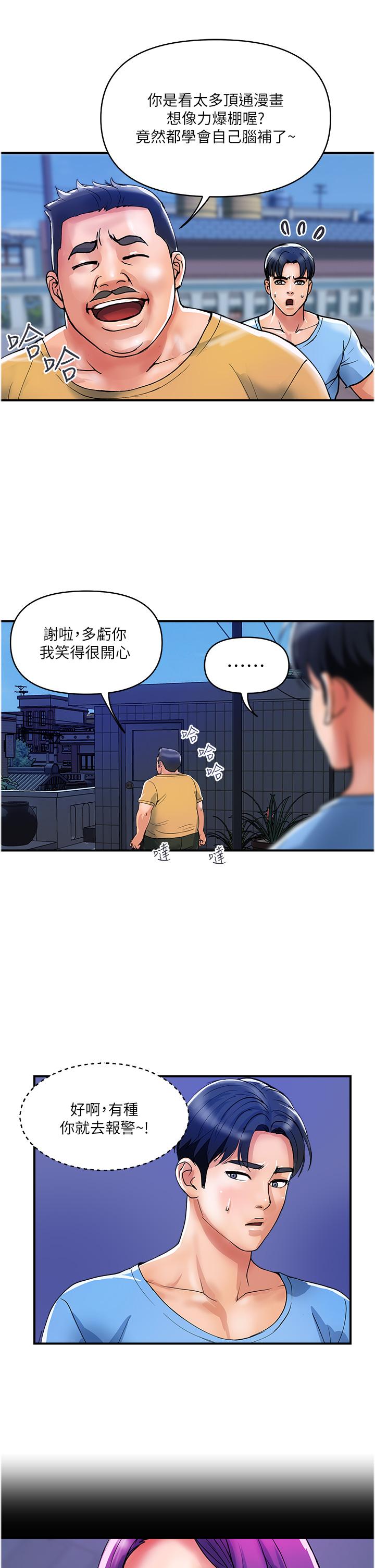 贵妇百货  第19话-在楼梯间激情浪叫 漫画图片8.jpg