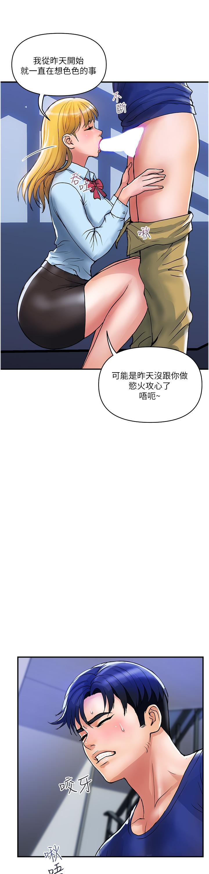 贵妇百货  第19话-在楼梯间激情浪叫 漫画图片12.jpg