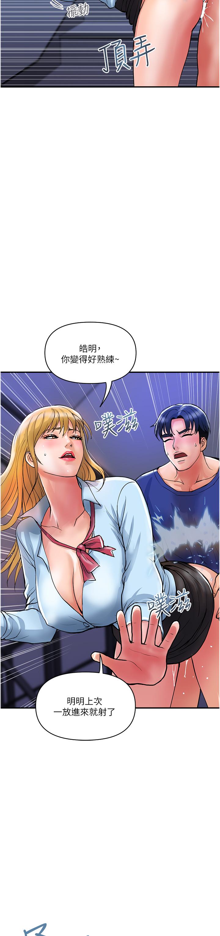 贵妇百货  第19话-在楼梯间激情浪叫 漫画图片18.jpg