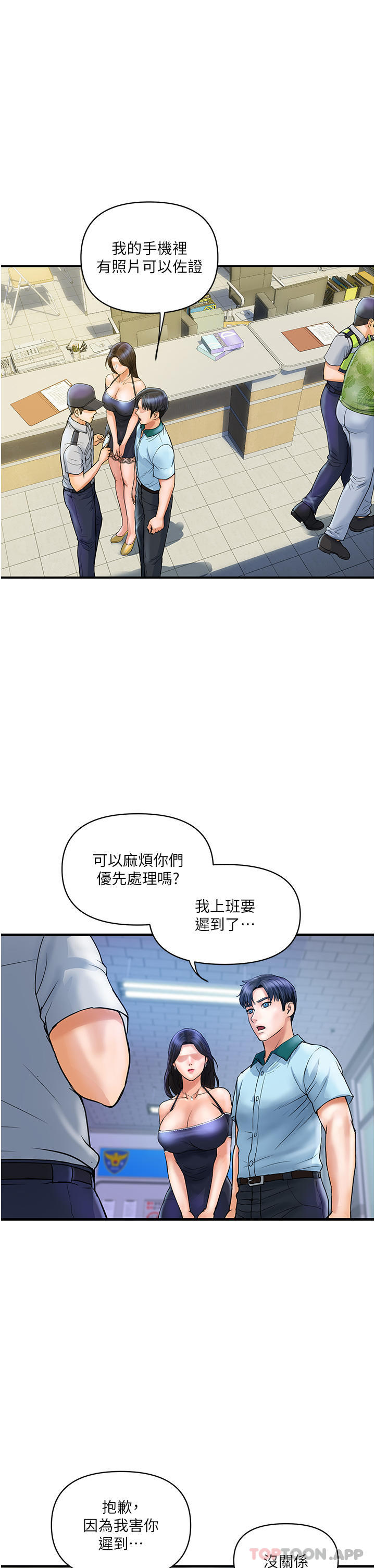 韩国污漫画 貴婦百貨 第2话-充满女性费洛蒙的百货公司 2