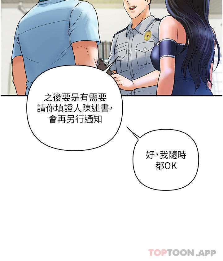 贵妇百货  第2话-充满女性费洛蒙的百货公司 漫画图片3.jpg