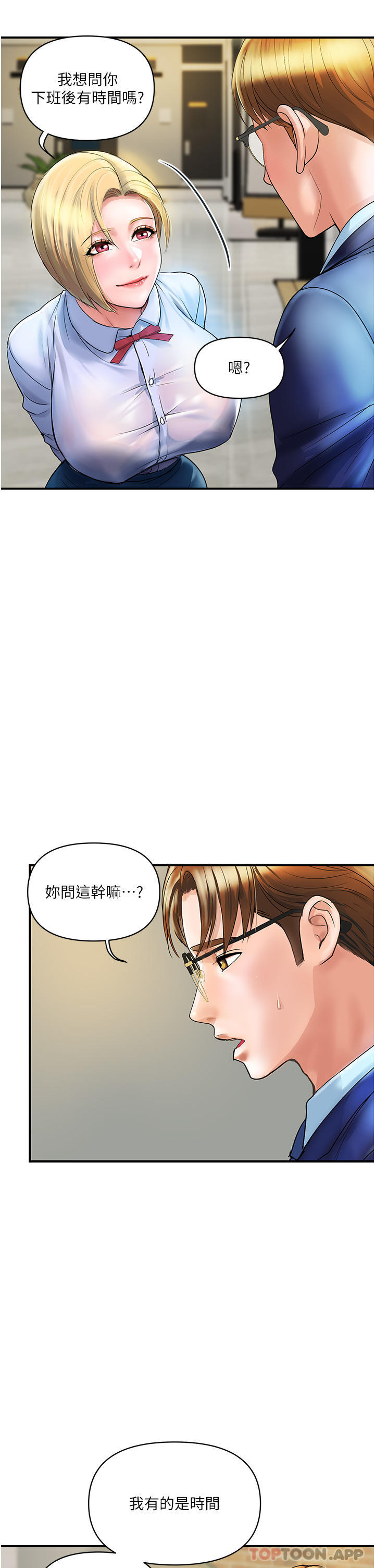 韩国污漫画 貴婦百貨 第2话-充满女性费洛蒙的百货公司 22