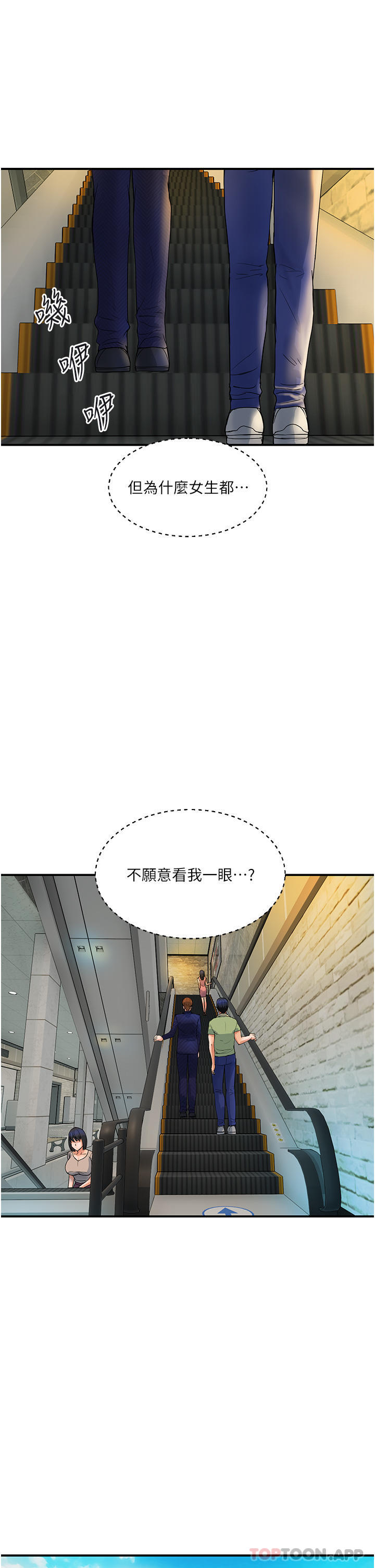 韩国污漫画 貴婦百貨 第2话-充满女性费洛蒙的百货公司 32