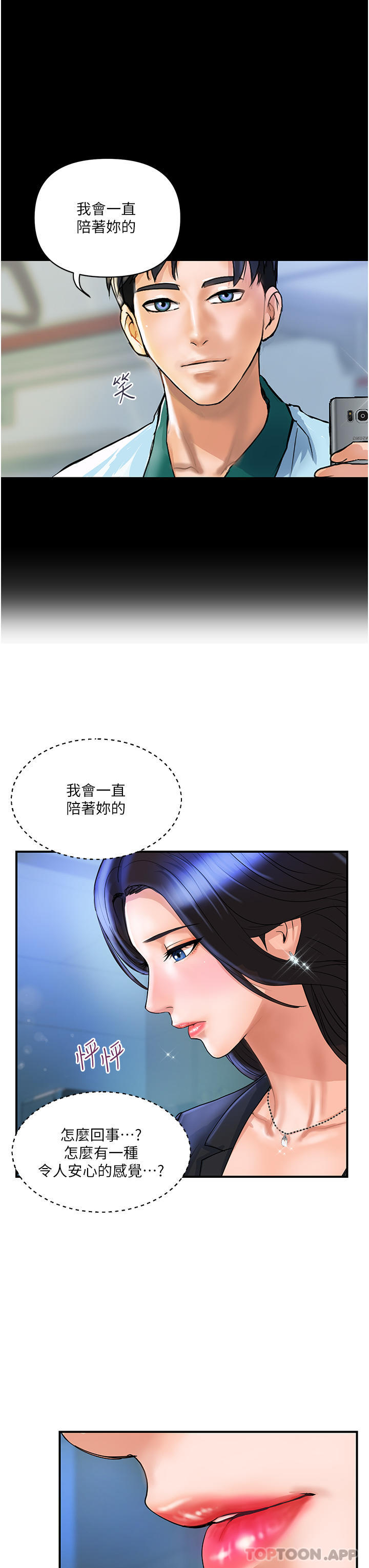 贵妇百货  第2话-充满女性费洛蒙的百货公司 漫画图片36.jpg