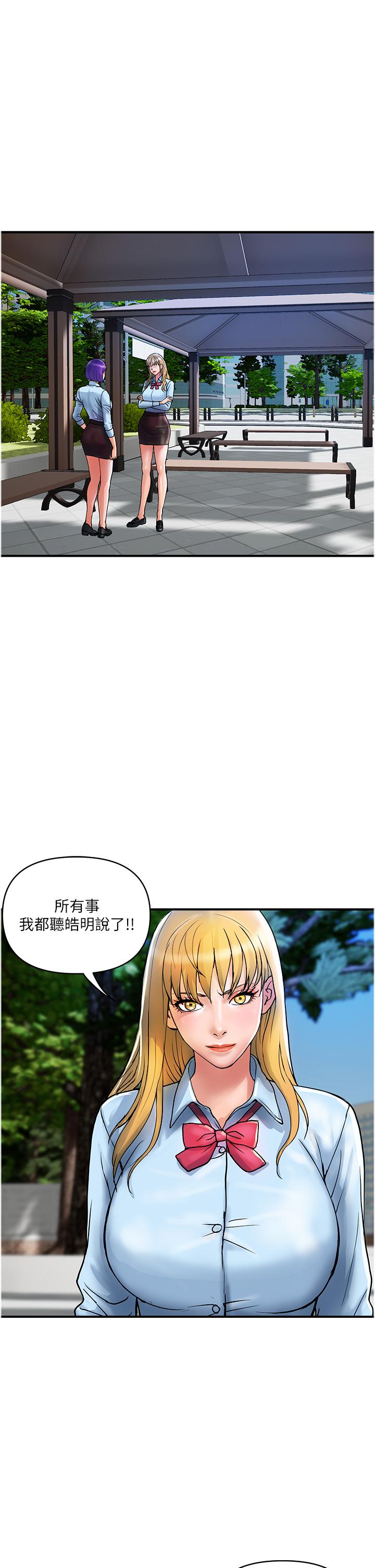 贵妇百货  第20话-复杂的四角恋 漫画图片1.jpg