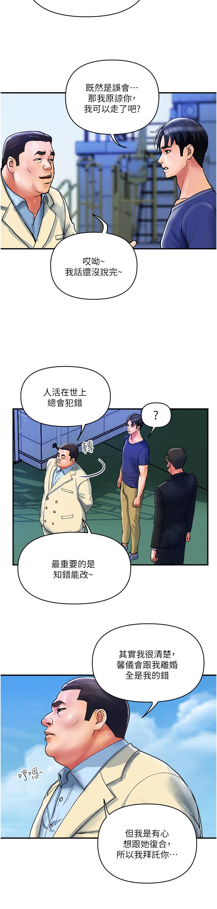 韩国污漫画 貴婦百貨 第20话-复杂的四角恋 23