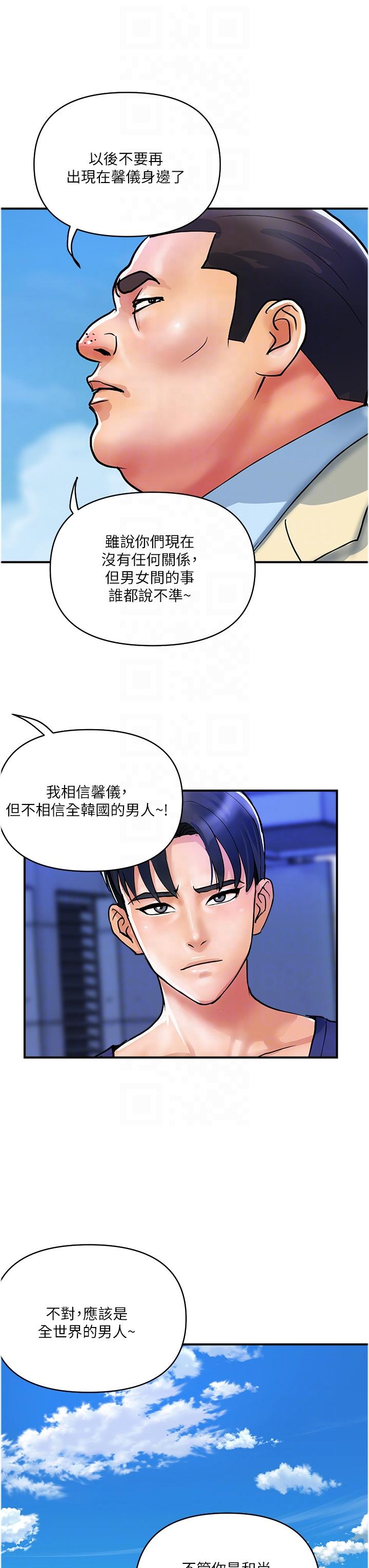 韩国污漫画 貴婦百貨 第20话-复杂的四角恋 24