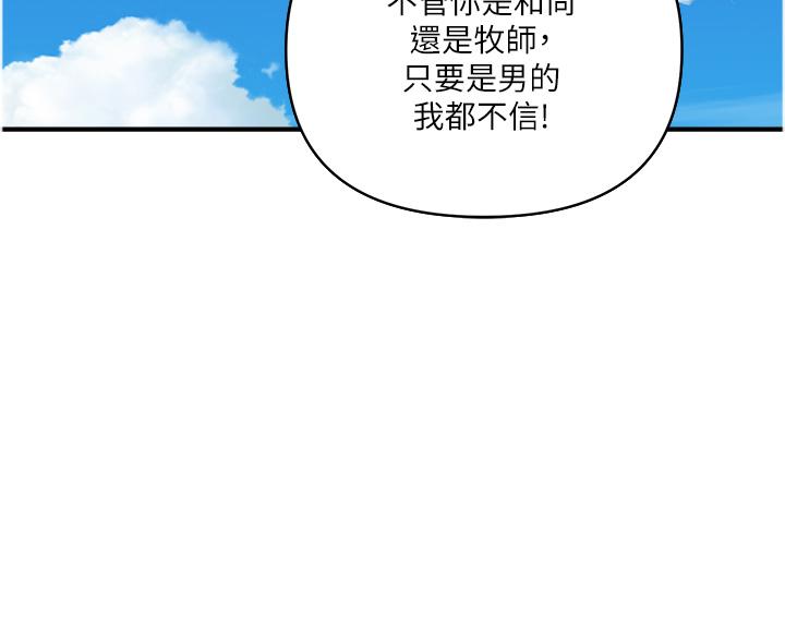 韩国污漫画 貴婦百貨 第20话-复杂的四角恋 25