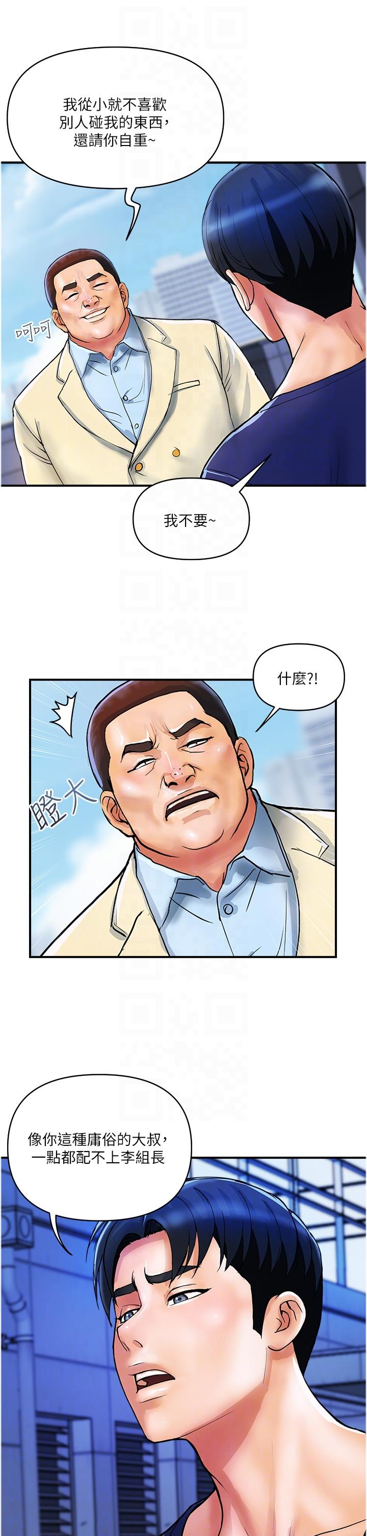 韩国污漫画 貴婦百貨 第20话-复杂的四角恋 26