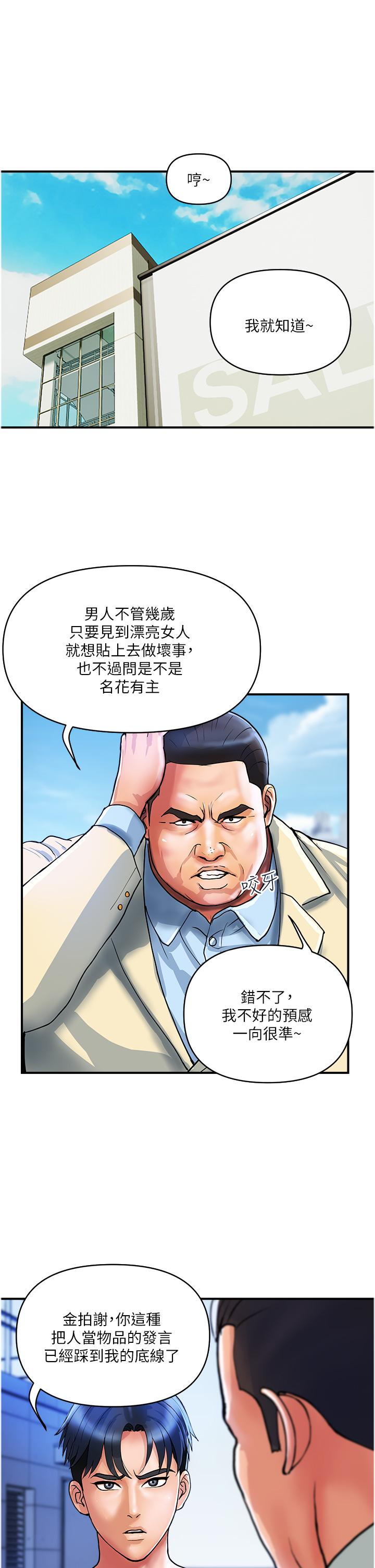 韩国污漫画 貴婦百貨 第21话-组长，我喜欢你 1