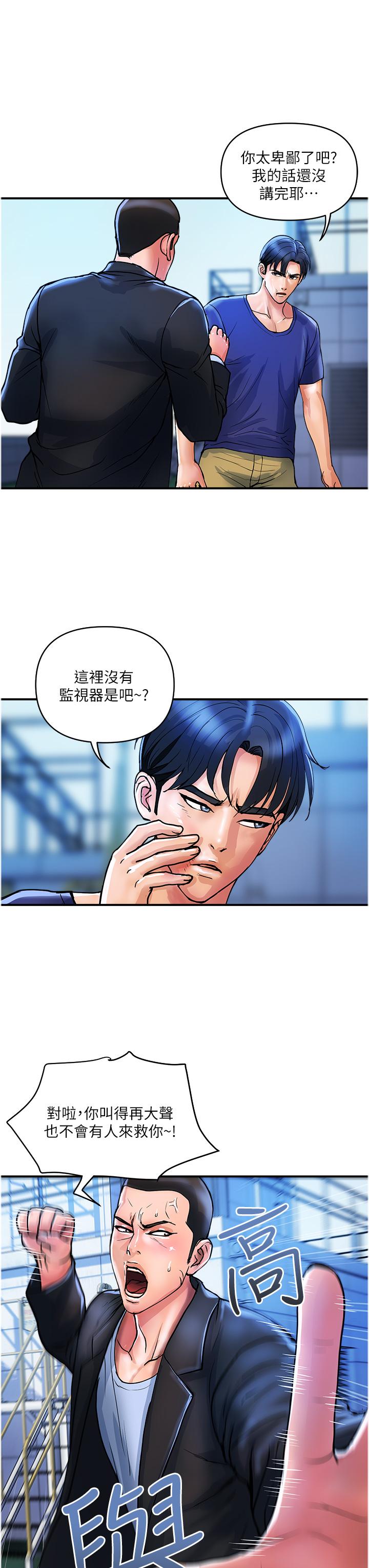 贵妇百货  第21话-组长，我喜欢你 漫画图片7.jpg