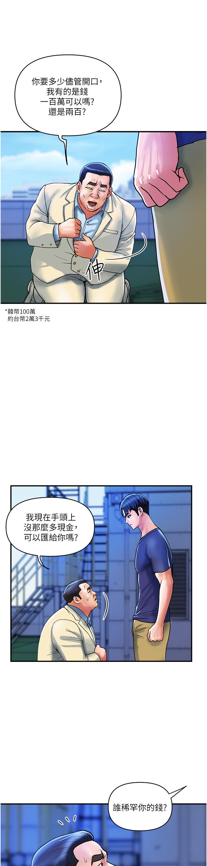 贵妇百货  第21话-组长，我喜欢你 漫画图片13.jpg