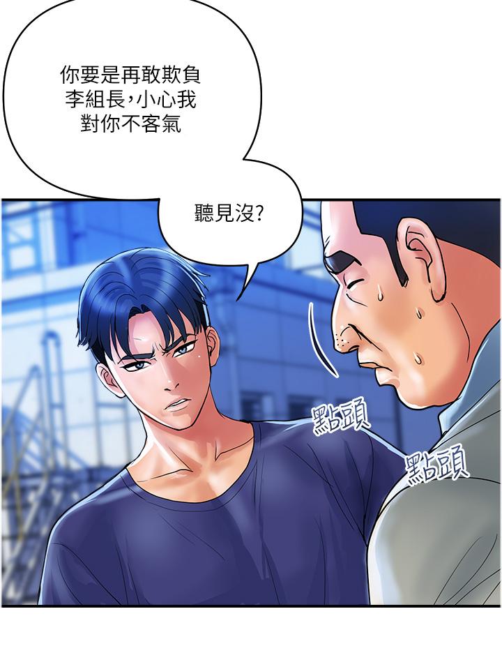 贵妇百货  第21话-组长，我喜欢你 漫画图片16.jpg