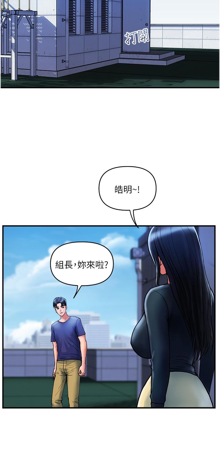 贵妇百货  第21话-组长，我喜欢你 漫画图片20.jpg