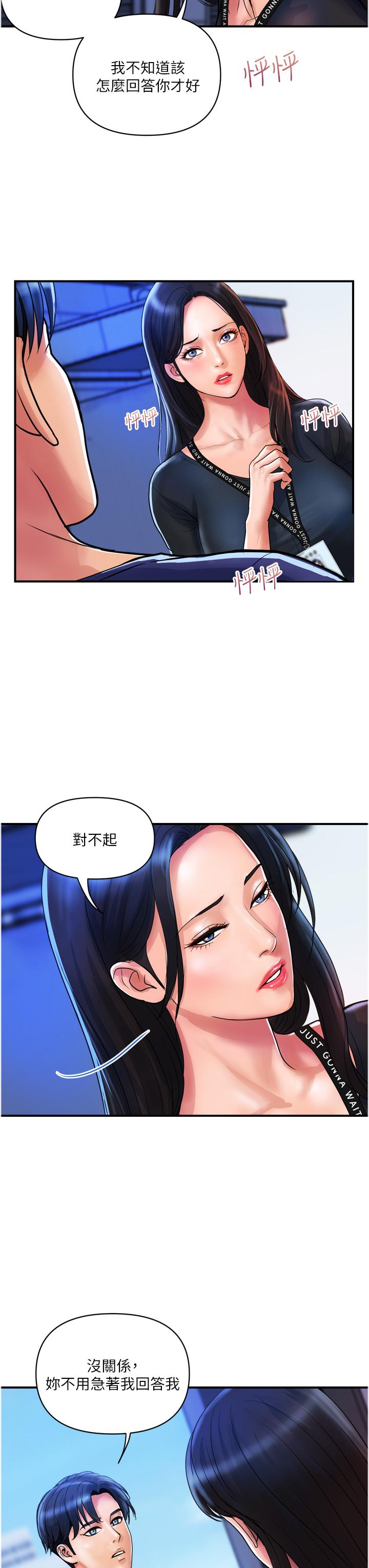 贵妇百货  第22话-思嘉的制服诱惑 漫画图片3.jpg