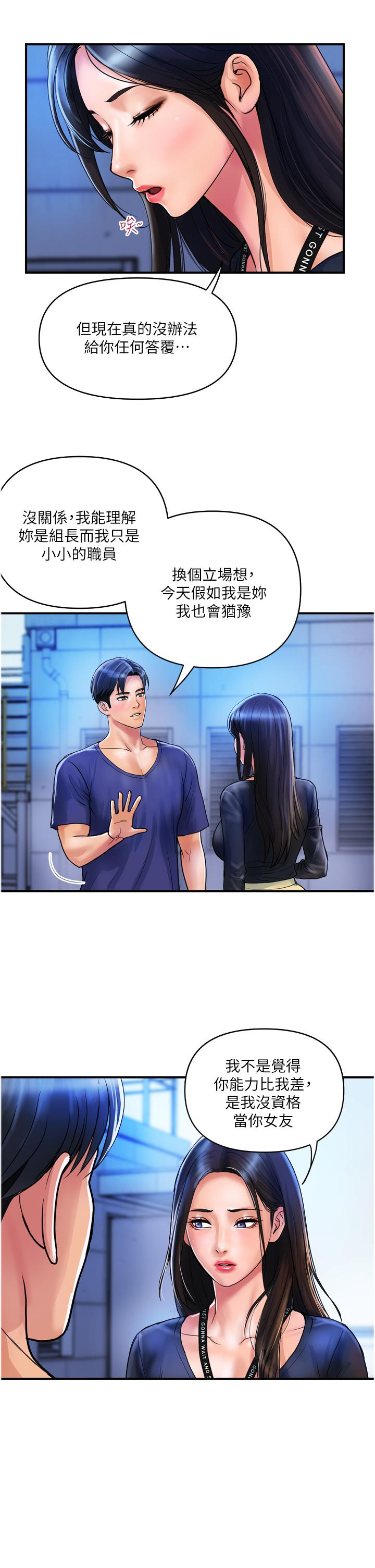 韩国污漫画 貴婦百貨 第22话-思嘉的制服诱惑 5