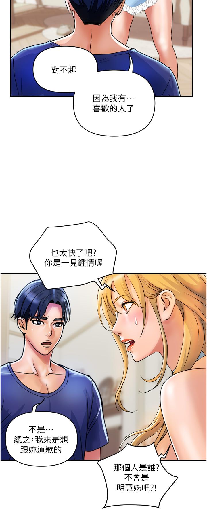 韩国污漫画 貴婦百貨 第22话-思嘉的制服诱惑 16