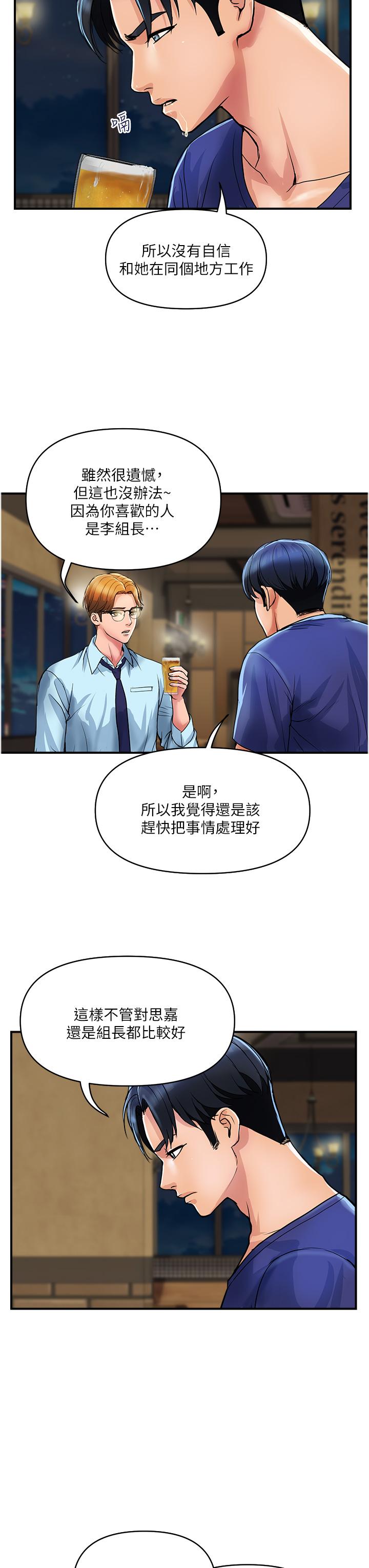 贵妇百货  第23话-睡一晚再走吧 漫画图片3.jpg