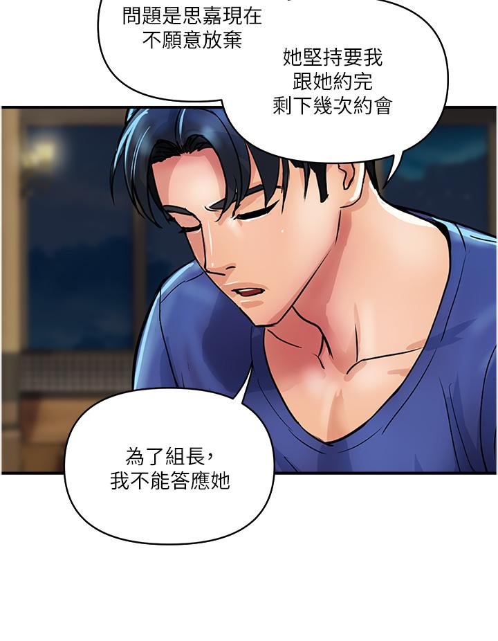 贵妇百货  第23话-睡一晚再走吧 漫画图片4.jpg